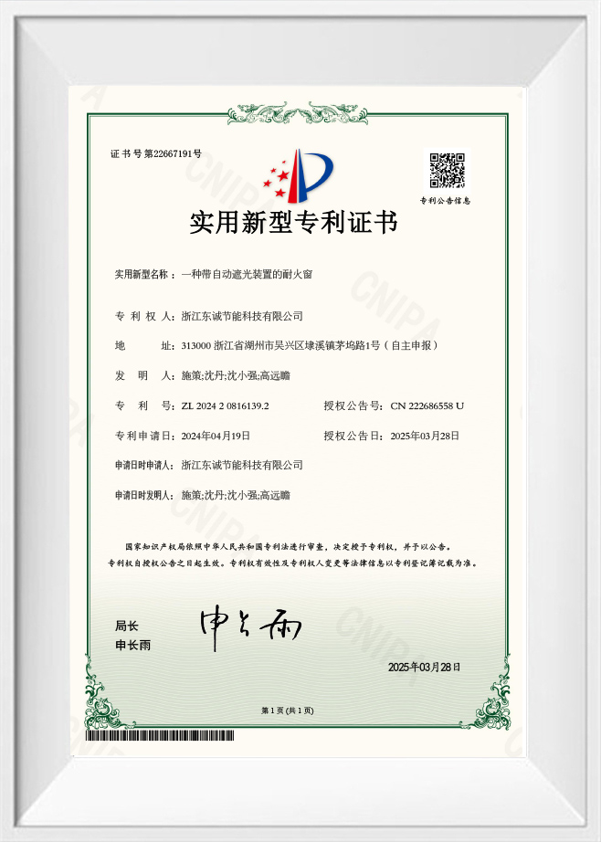 Gebruiksmodel patentcertificaat