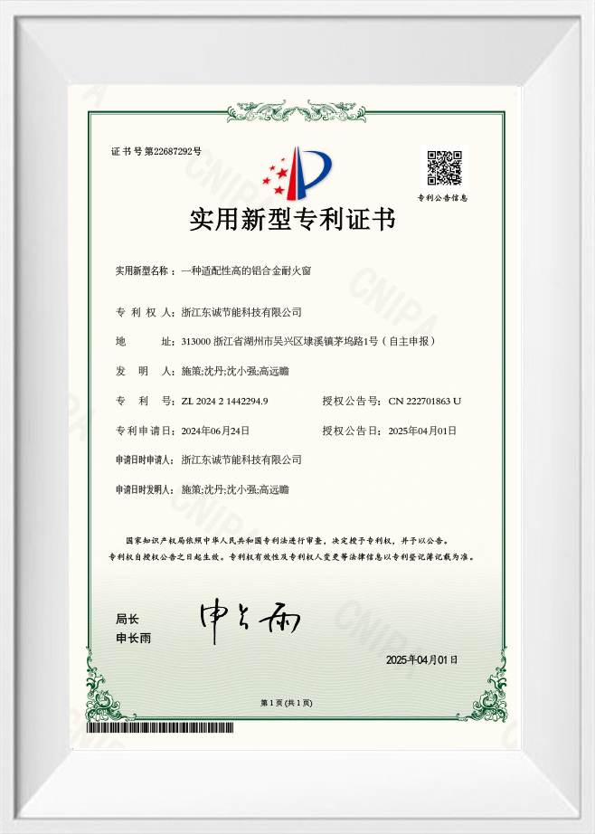 Gebruiksmodel patentcertificaat
