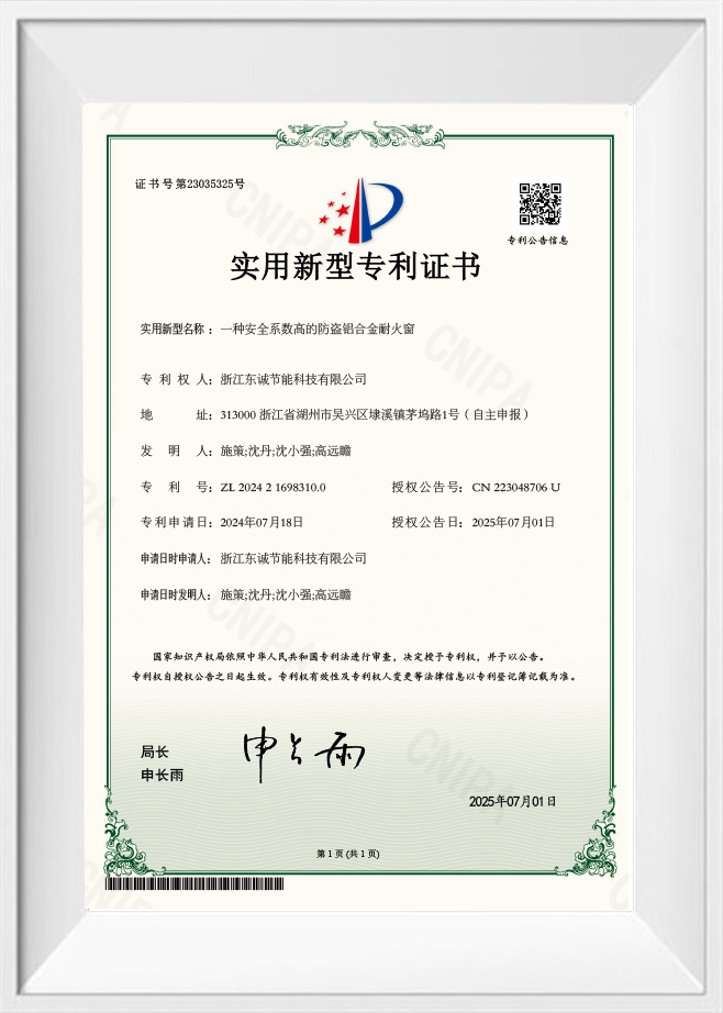 Gebruiksmodel patentcertificaat
