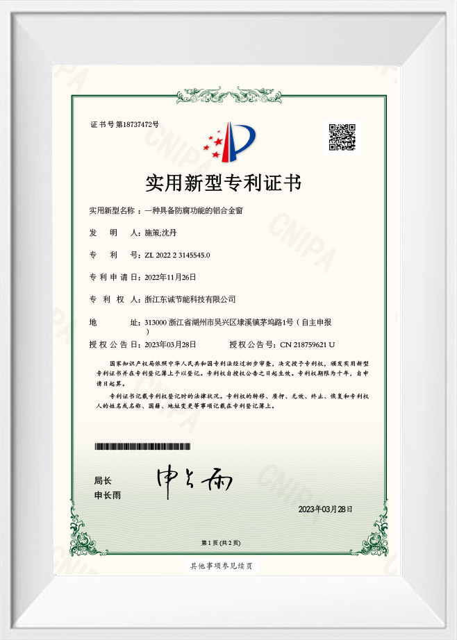 Gebruiksmodel patentcertificaat