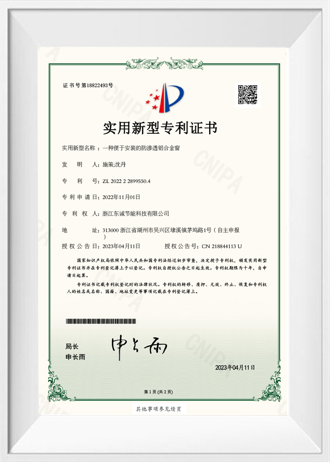 Gebruiksmodel patentcertificaat