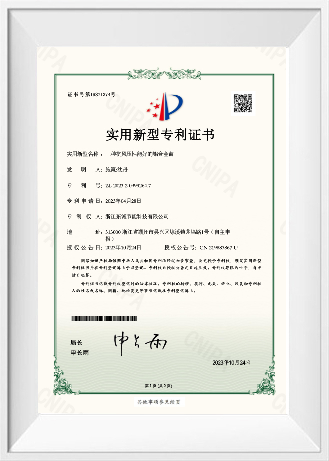Gebruiksmodel patentcertificaat