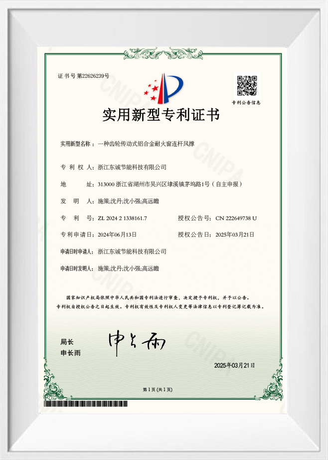 Gebruiksmodel patentcertificaat