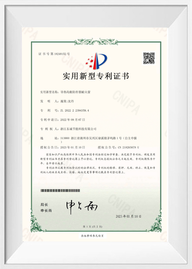 Gebruiksmodel patentcertificaat