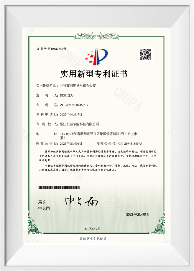 Gebruiksmodel patentcertificaat