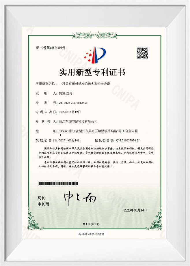 Gebruiksmodel patentcertificaat