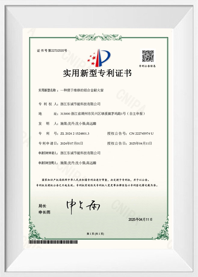Gebruiksmodel patentcertificaat