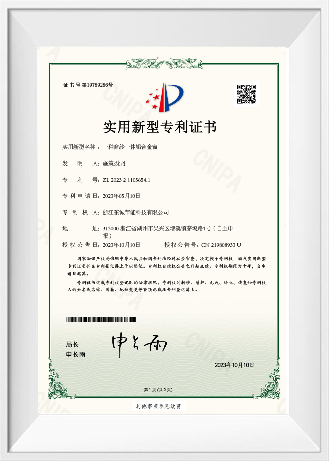 Gebruiksmodel patentcertificaat